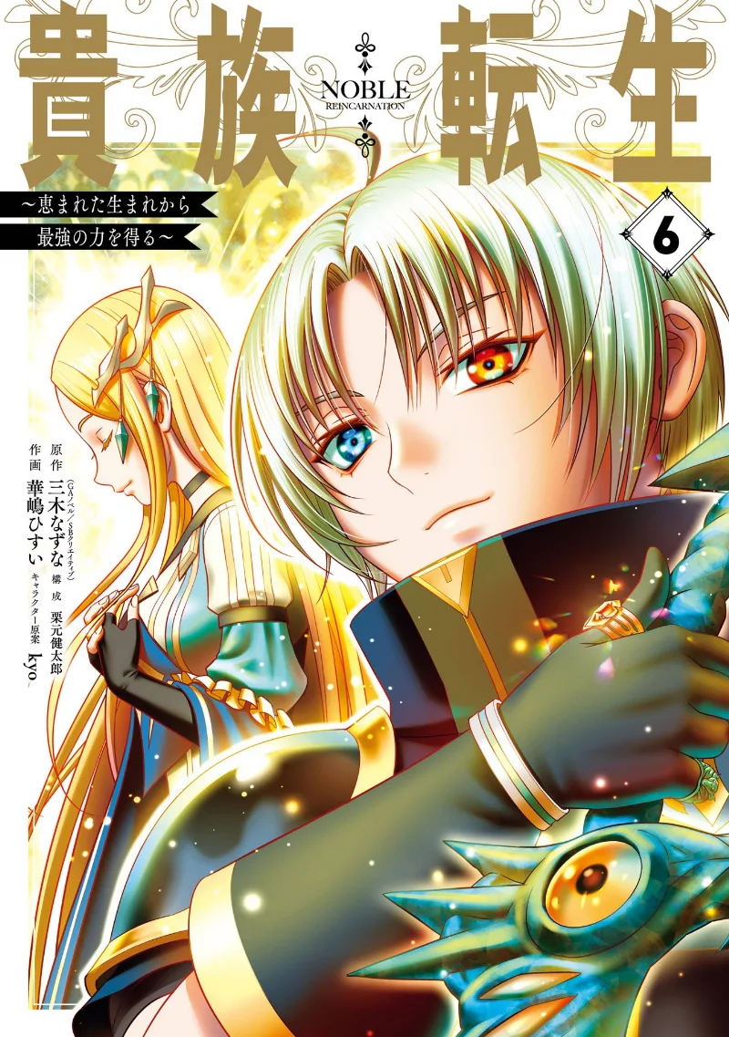 Volume 06