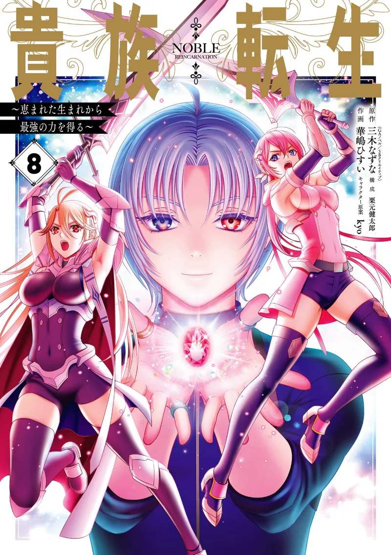 Volume 08