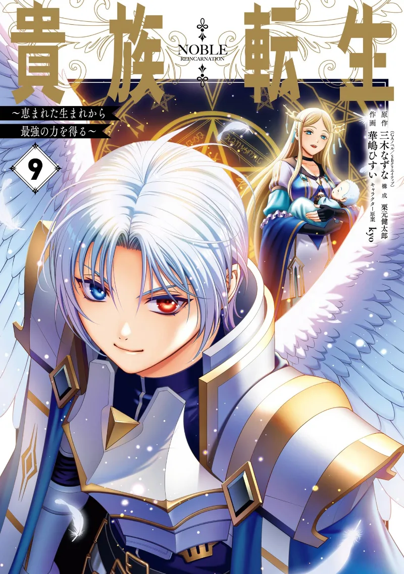 Volume 09