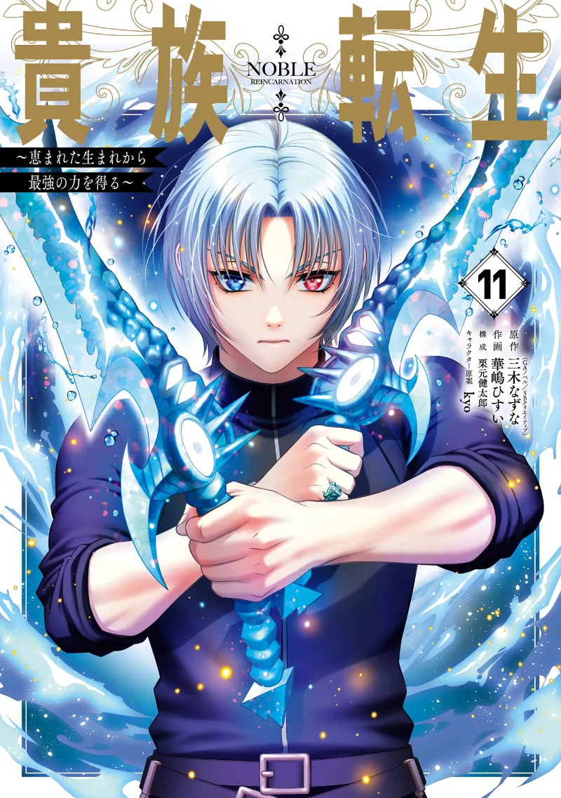 Volume 11