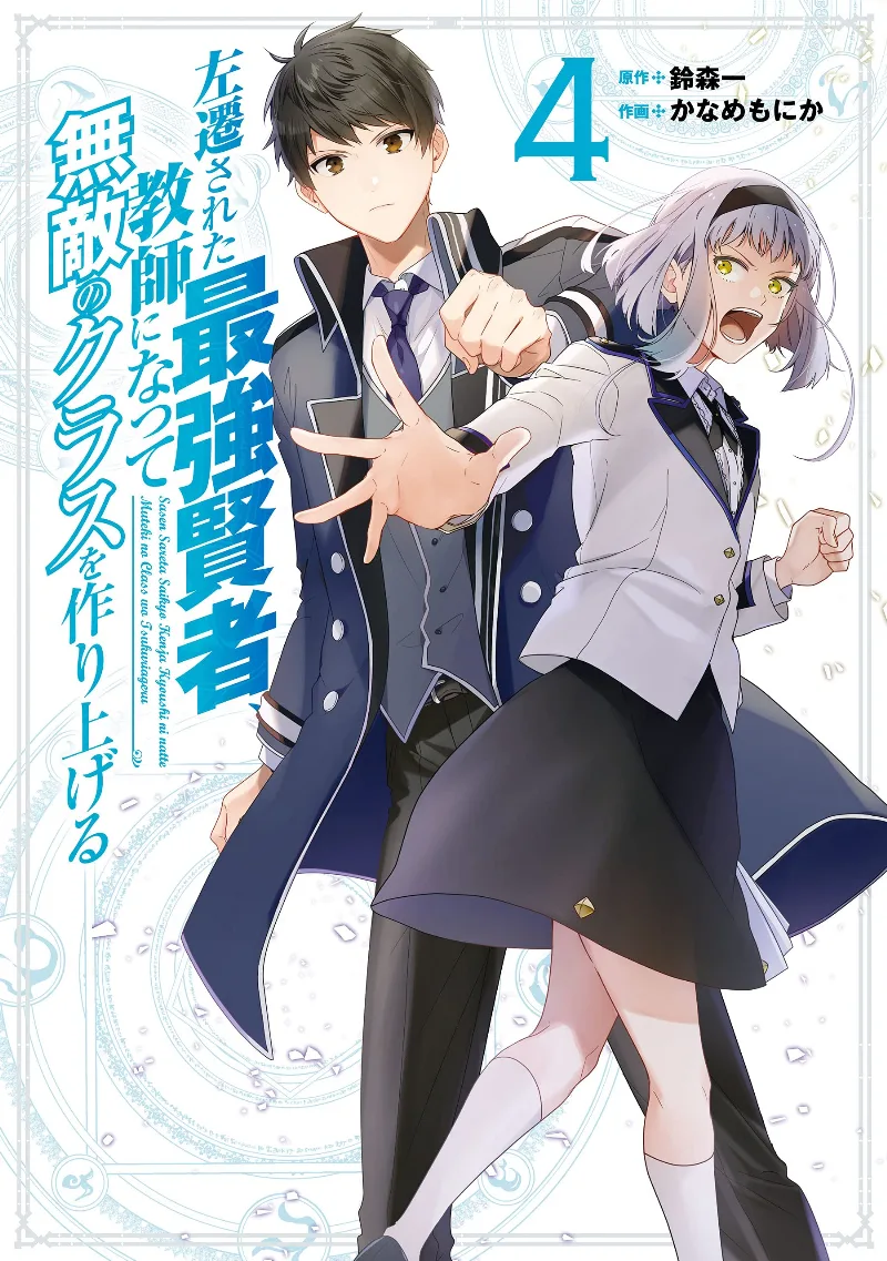 Volume 04