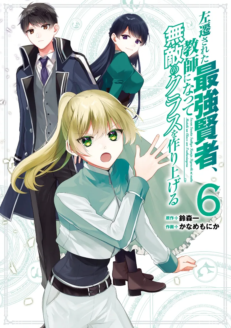 Volume 06