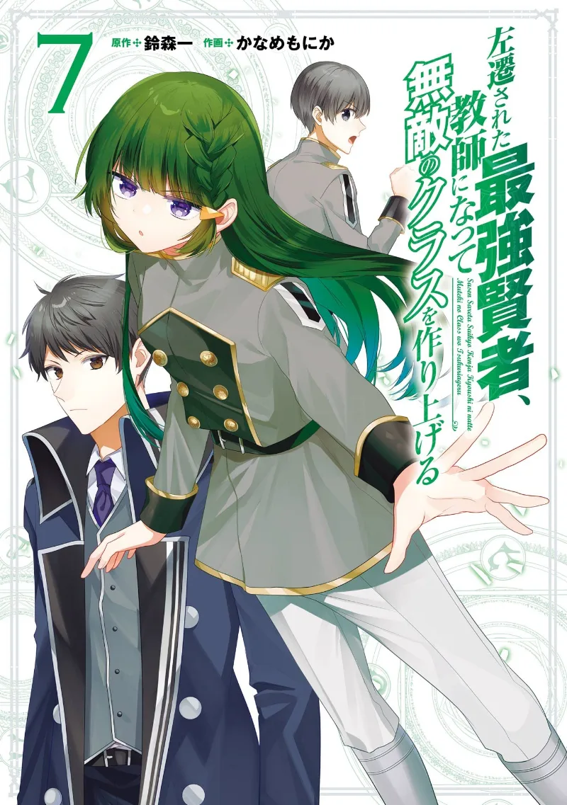 Volume 07