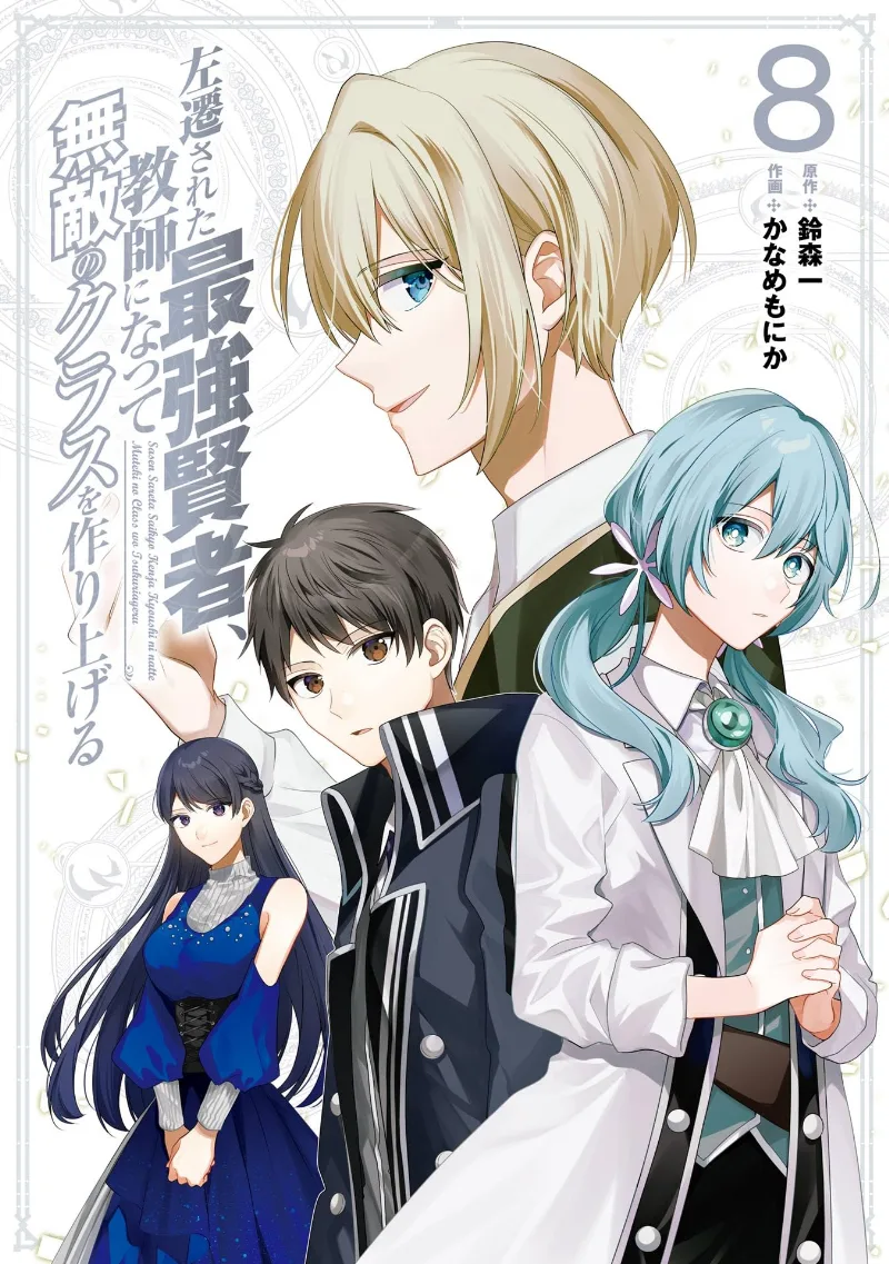 Volume 08