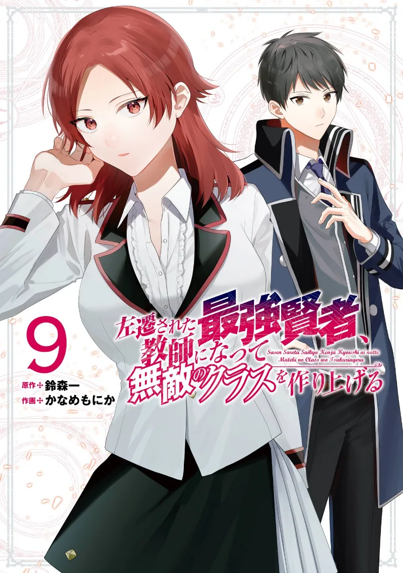 Volume 09