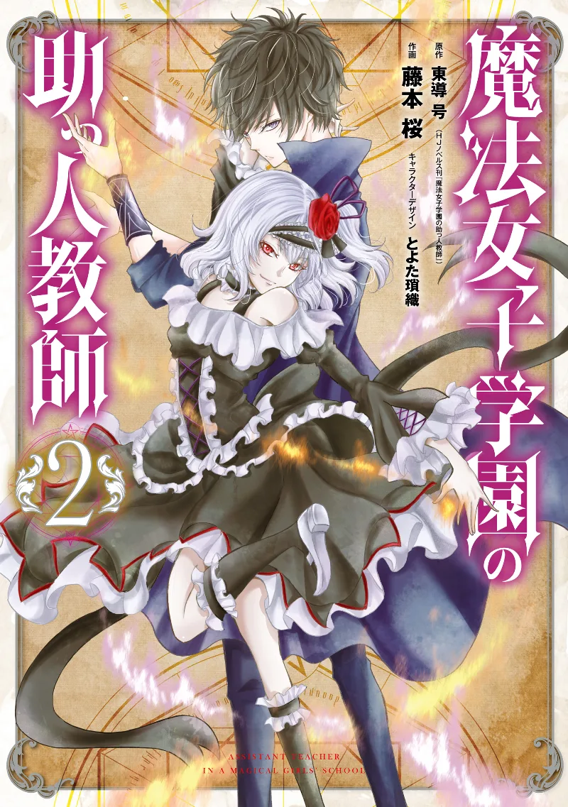 Volume 02