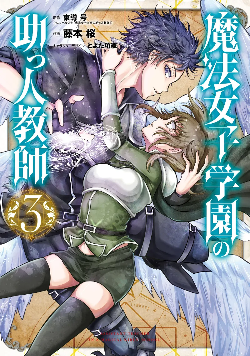 Volume 03