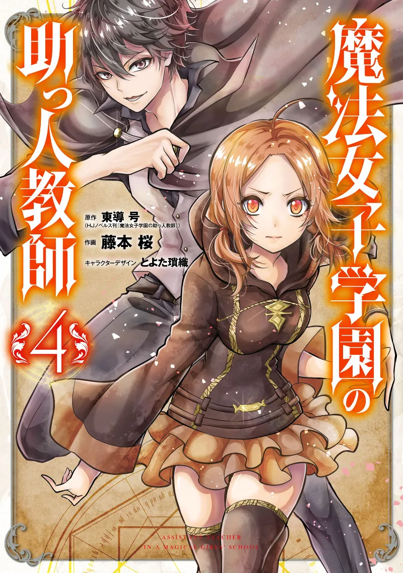 Volume 04