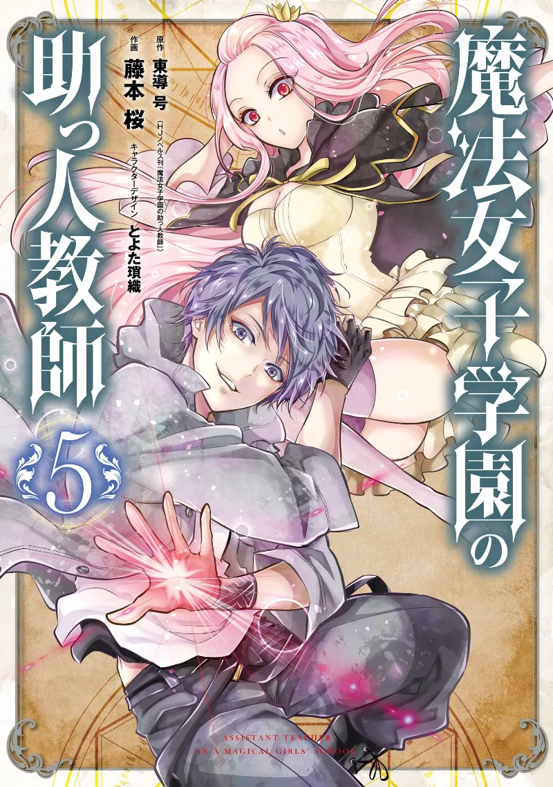 Volume 05