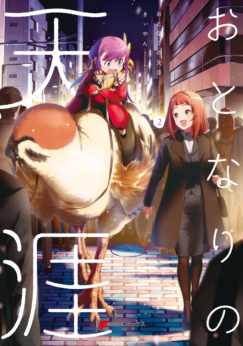 Volume 02