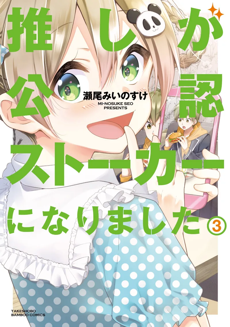 Volume 03