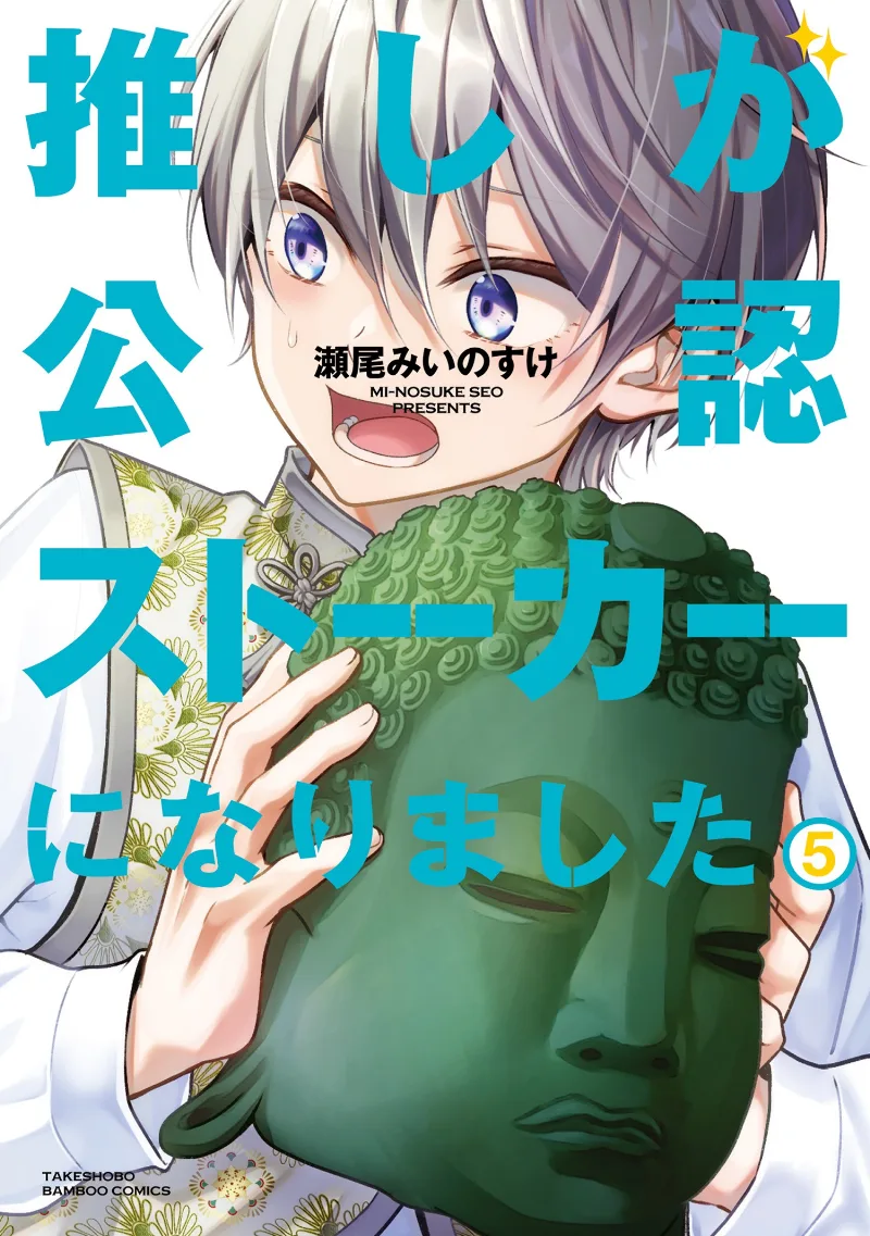 Volume 05