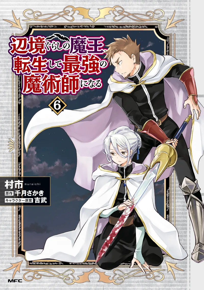 Volume 06