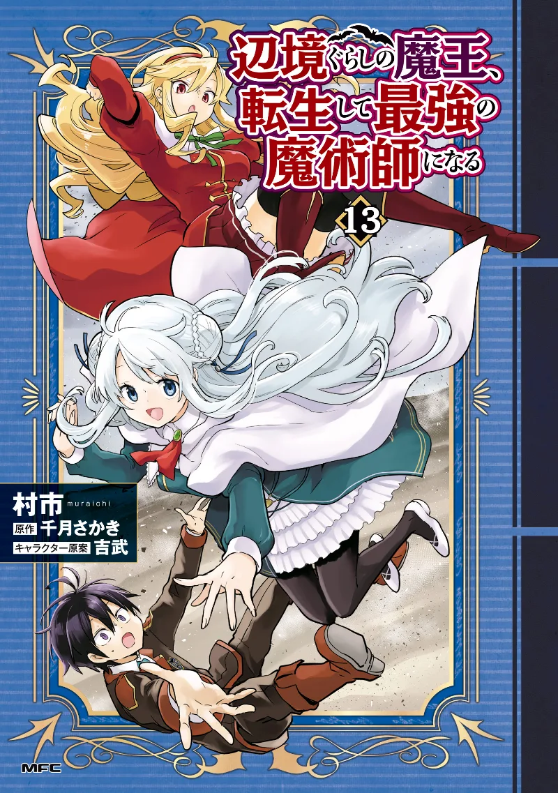Volume 13