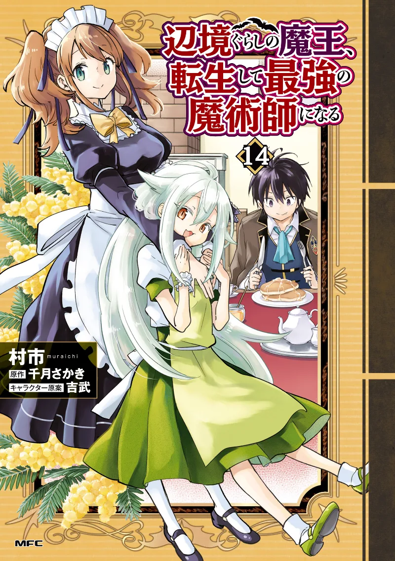 Volume 14