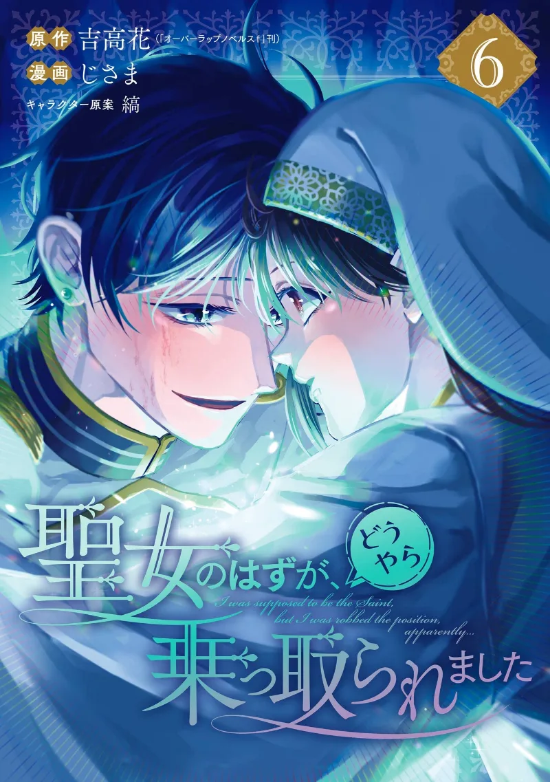 Volume 06