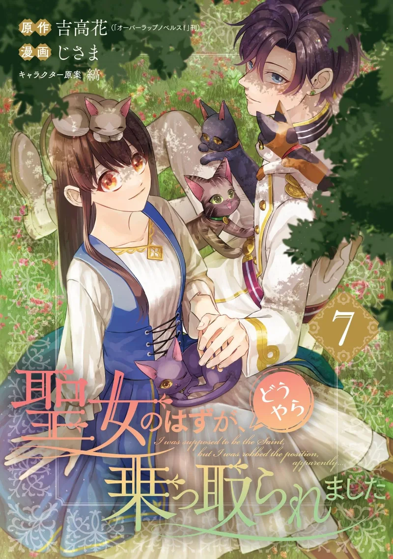Volume 07
