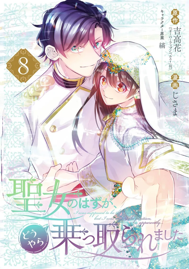 Volume 08