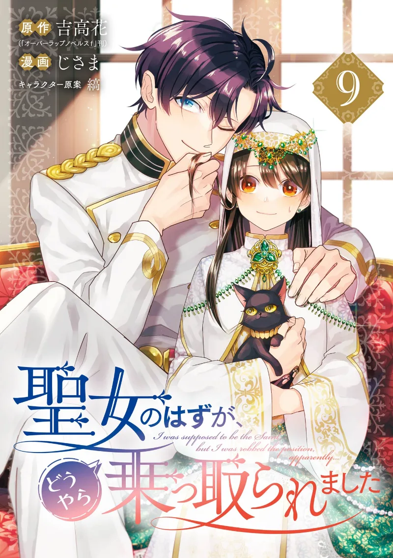 Volume 09