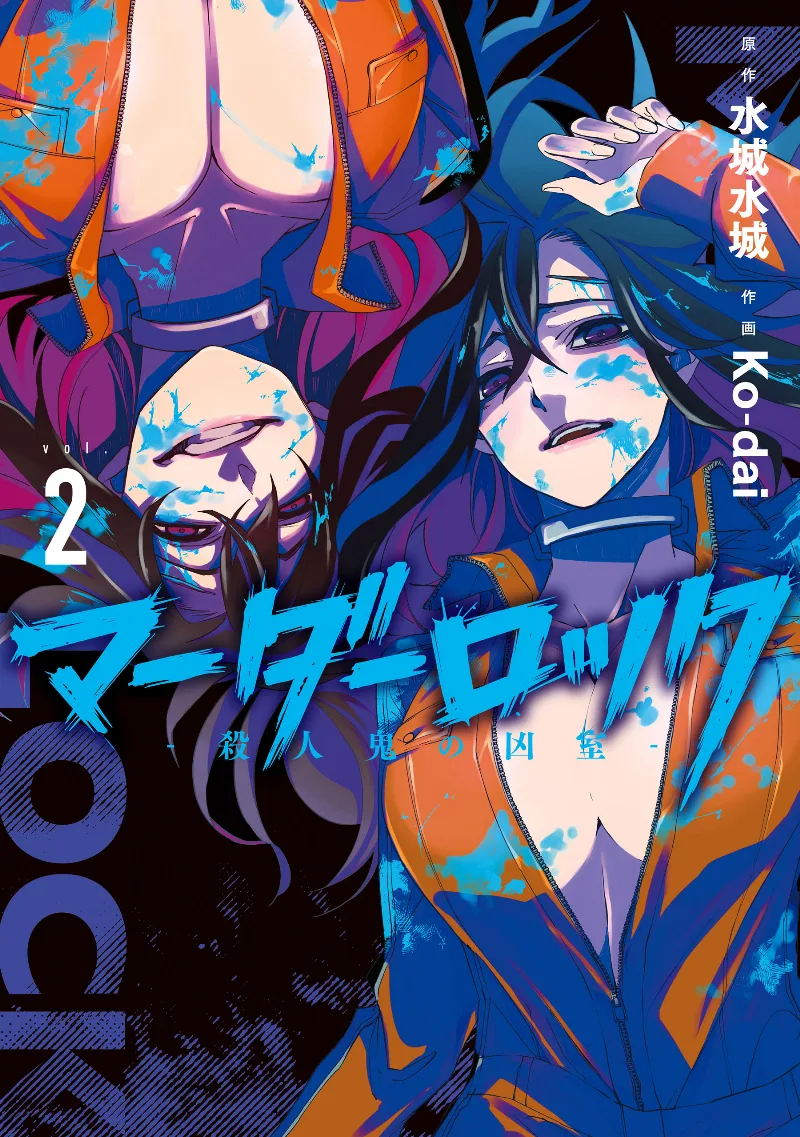 Volume 02