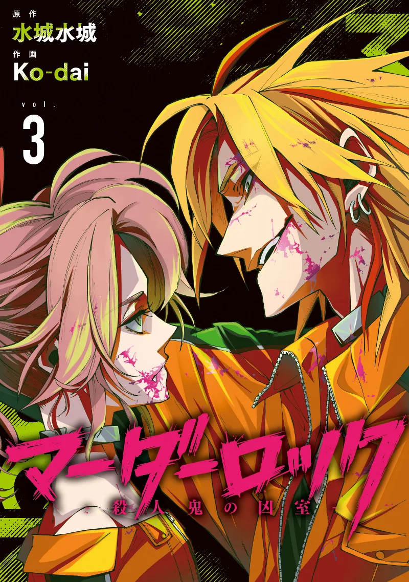 Volume 03