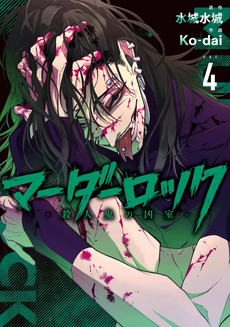 Volume 04