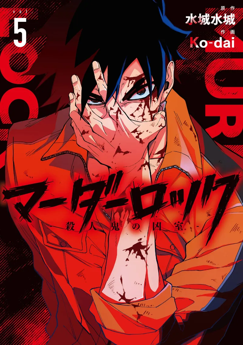 Volume 05