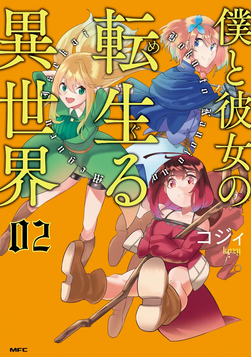 Volume 02