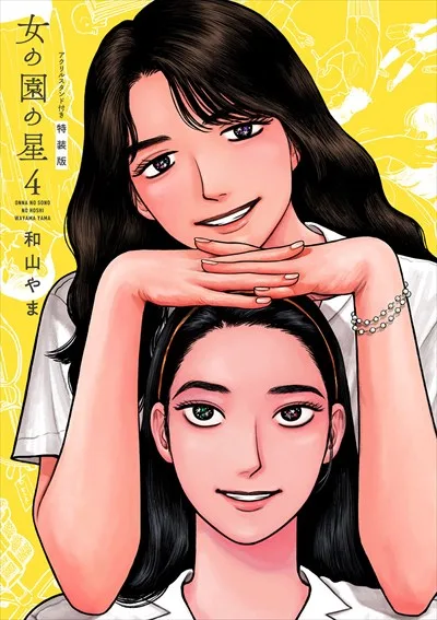 Volume 04.5