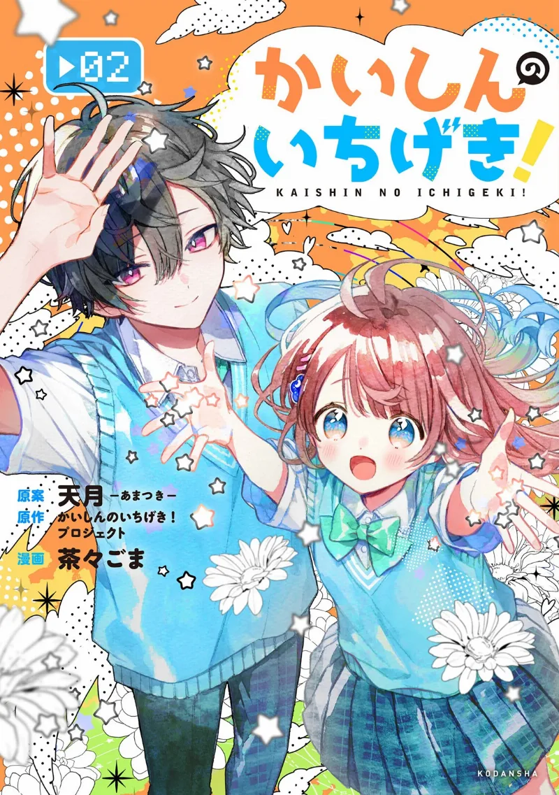 Volume 02