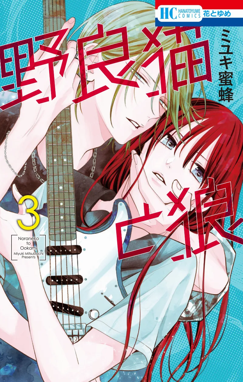 Volume 03
