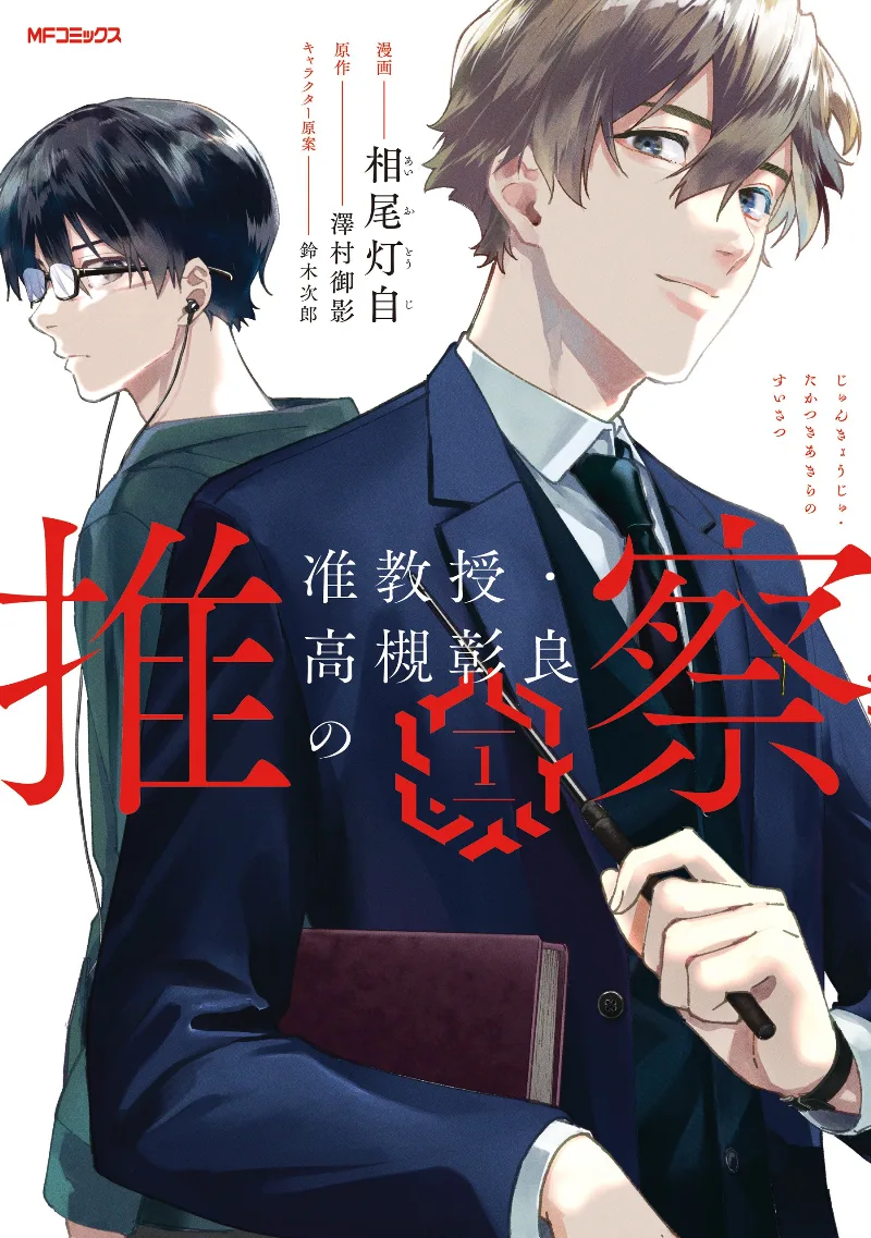 Volume 01
