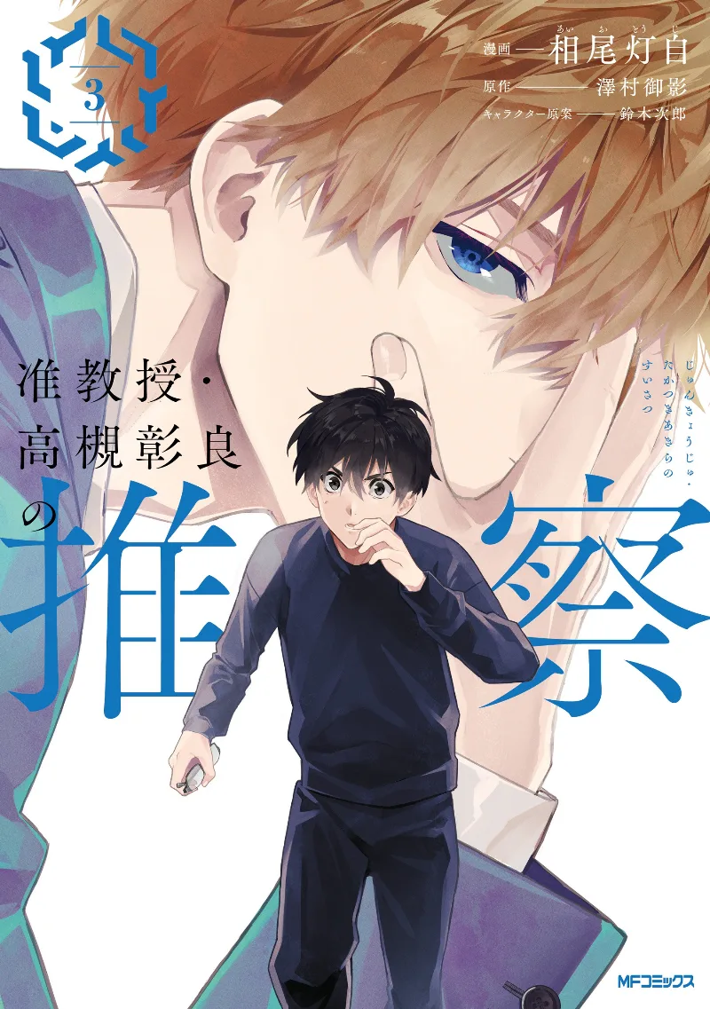 Volume 03