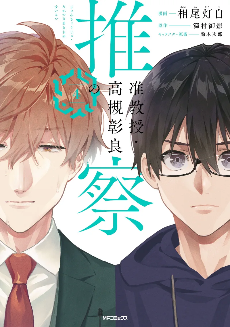 Volume 04