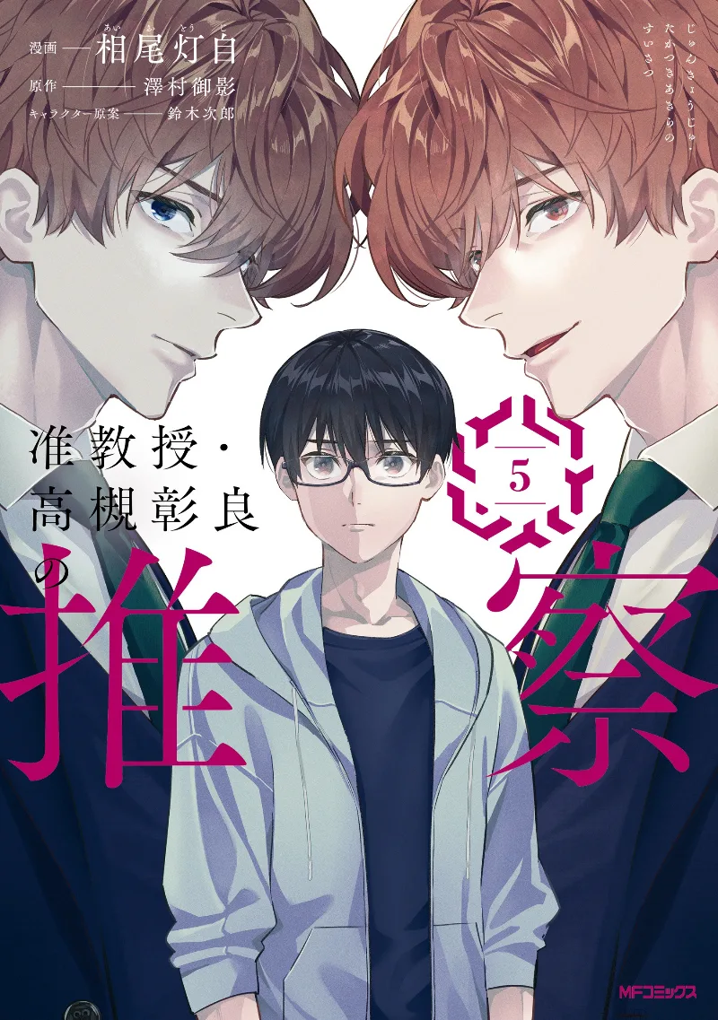 Volume 05