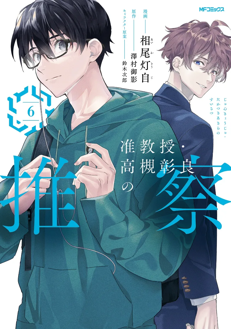 Volume 06
