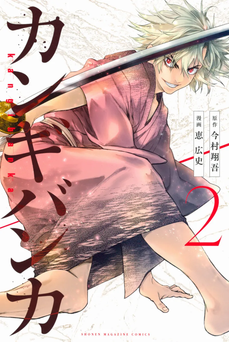 Volume 02