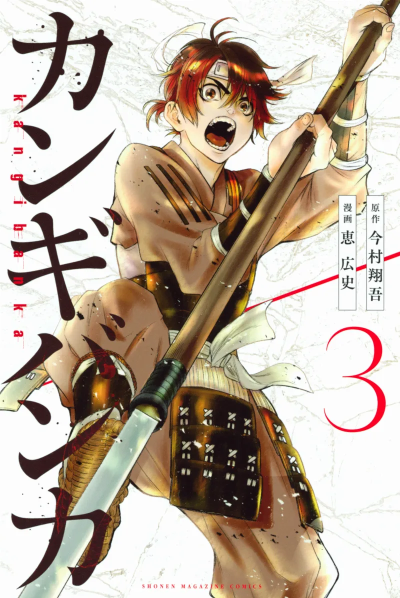 Volume 03