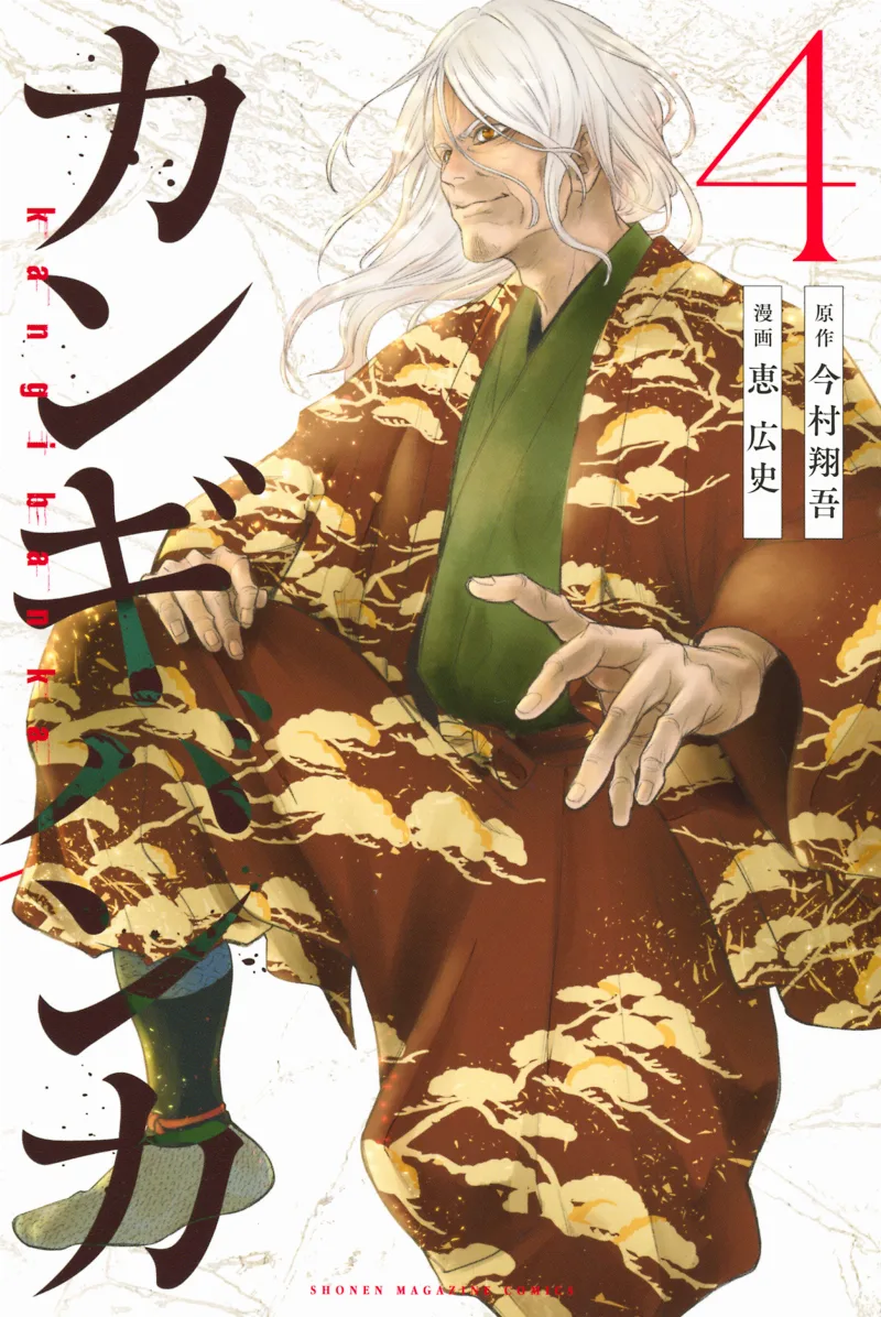Volume 04