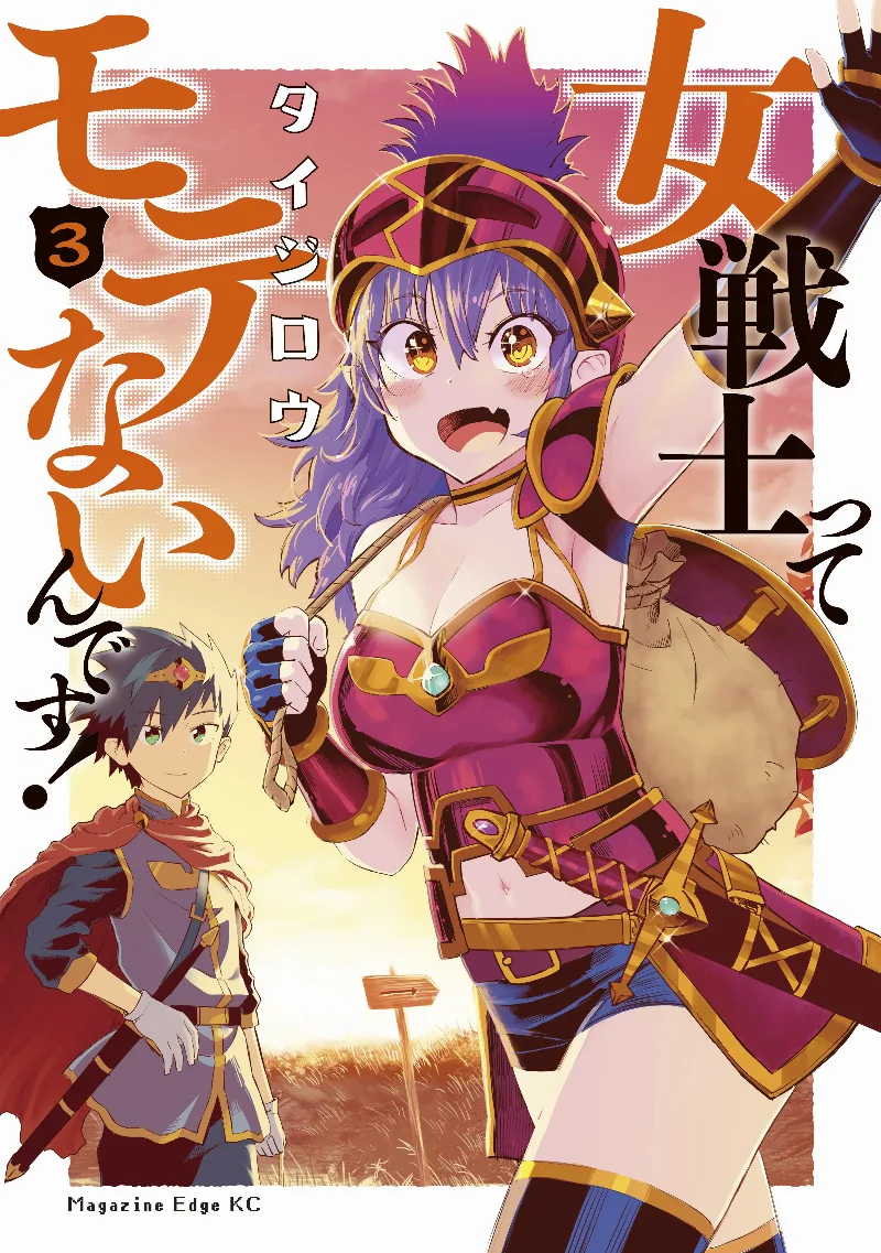 Volume 03