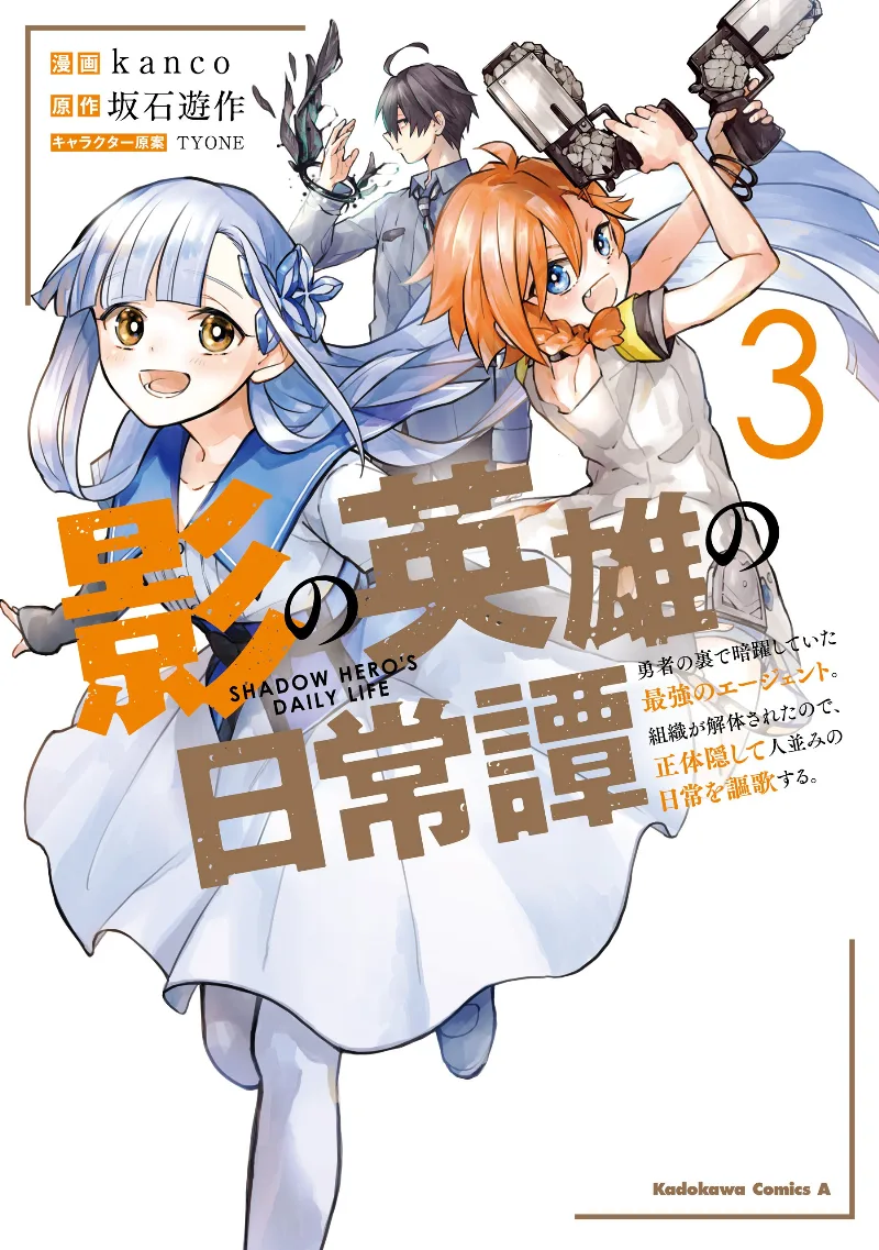 Volume 03