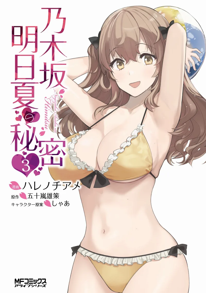 Volume 03