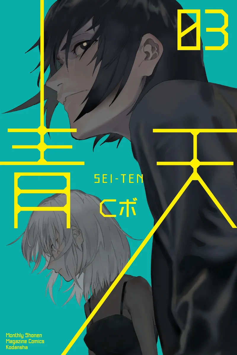 Volume 03