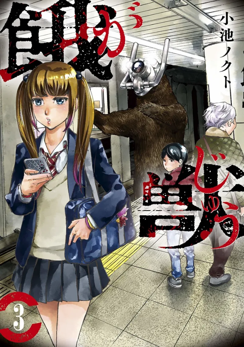 Volume 03