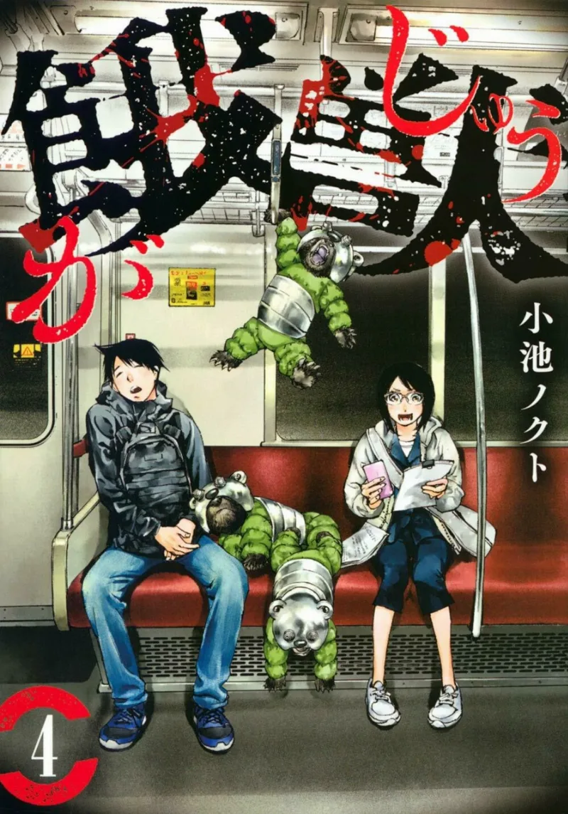 Volume 04