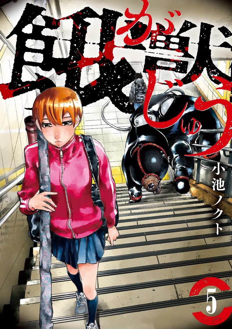 Volume 05