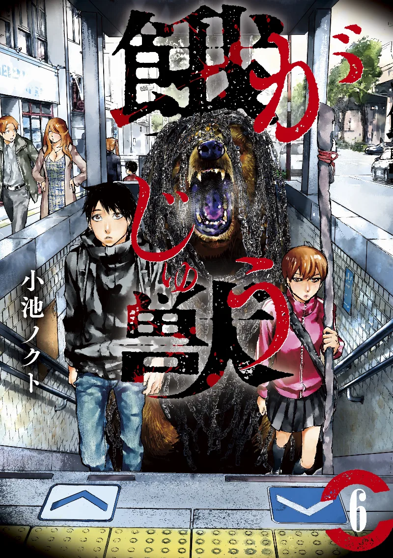Volume 06