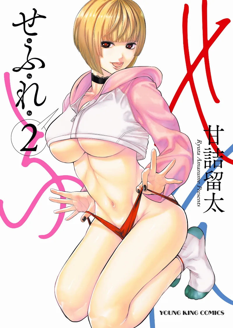 Volume 02