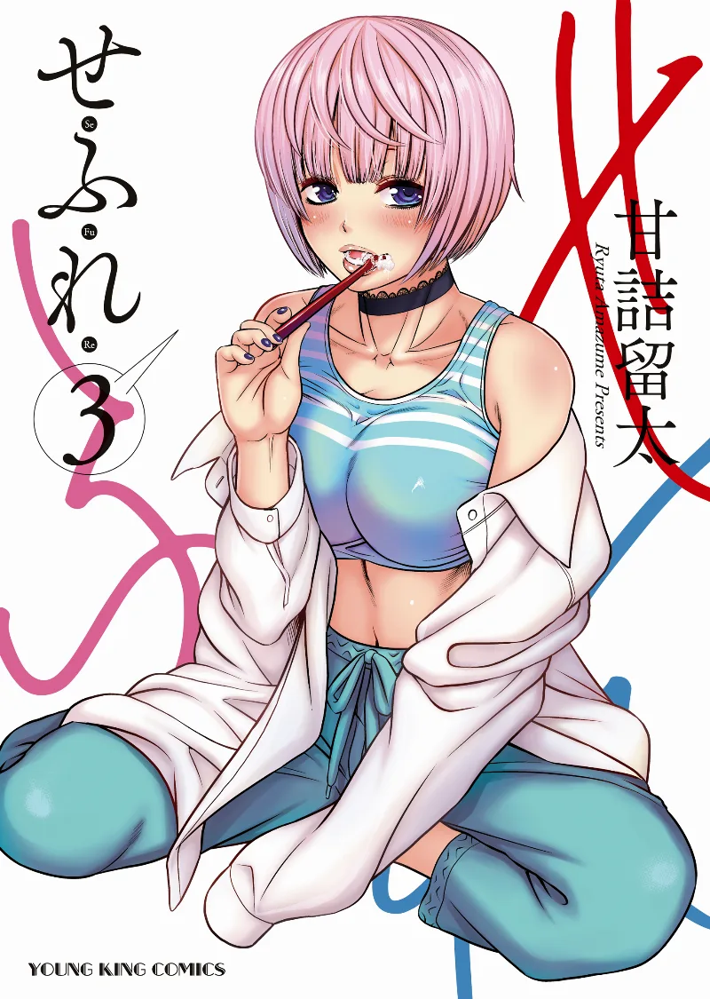 Volume 03