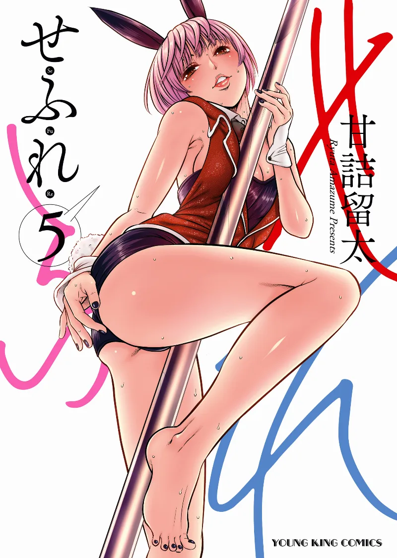 Volume 05